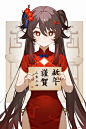 胡桃祝大家新年快乐。