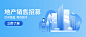 简约色彩销售招聘公众号首图首图