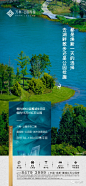 万科·公园传奇广告创意作品 : 【地产全案】独家先发