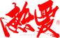 584d30cf85b1019c06dae08e2afacb54682384ce536b-rsalD9_fw658