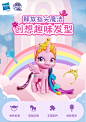 孩之宝小马宝莉趣味发型音韵公主玩偶 女孩玩具 礼物-tmall.com天猫