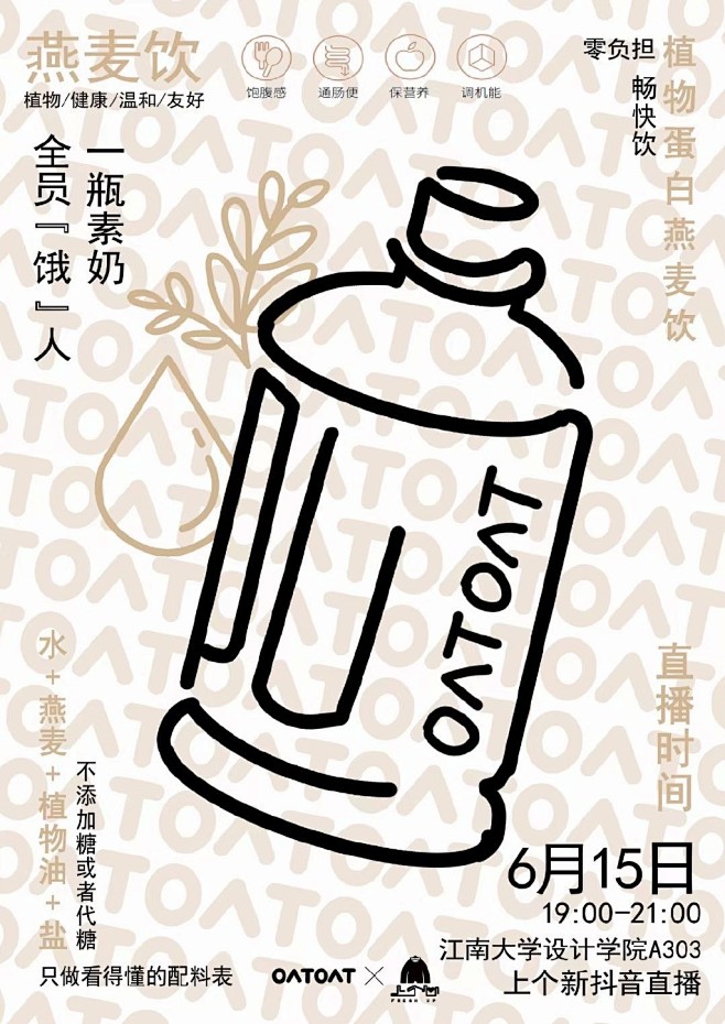 oatoat麦子和麦的微博_微博