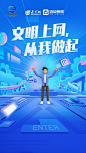 微海报丨文明上网，从我做起_山东新闻_大众网