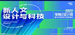 设计周主视觉