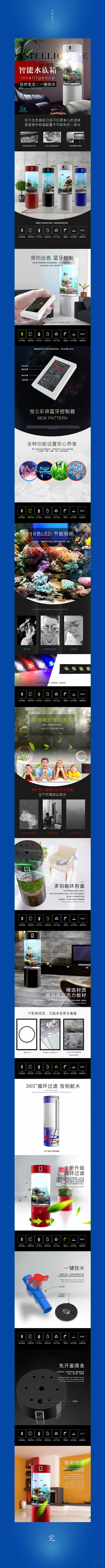 翌美鱼缸详情