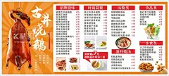 古井烧鹅海报  - 源文件下载【酷图网】炭火烧鹅,烧鹅背景墙,烧鹅海报,烧鹅展板,烧鹅广告,烧鹅挂画,烧鹅灯箱,烧鹅易拉宝,粤式烧鹅,顺德烧鹅,深井烧鹅,广式烧鹅,港式烧鹅,烧腊,烧味,烧鸡,烧鸭,烧鹅,烧排骨,叉烧,卤水肉,卤肉,广东美食,餐饮,餐厅背景墙,茶餐厅装饰画,烤鹅,酒店装饰画,价格表,窖鹅,广式烧腊,古井烧鹅,烧鹅价目表,