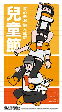 懒人便利商店的微博_微博