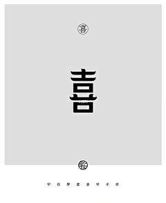 ggliqiyong采集到字体