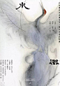 sheep
本名：虢子楷
最被看好的学院派插画师。画风诡异唯美，融合传统的国画元素浮世绘画风，逐渐发展成有强烈个性的唯美水彩风格。四年前出版《妖绘卷》，最新出版插画集《水仙》
曾在2011年4月号的日本专业插画杂志《季刊S》上发表作品。作品受邀参加巴黎JAPANEXPO 2011、伦敦MCM EXPO 2011、爱丁堡Scotland Loves Animation expo2011、拉塞勒圣克卢 AOji x La Route des Contes, le Japon等展览。
画集《妖绘卷》
根据中国古