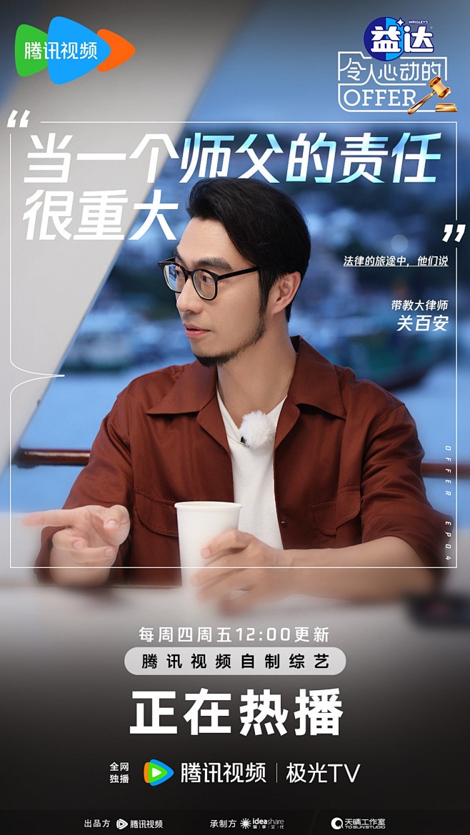 令人心动的offer6 综艺海报 人物金句海报 排版参考-花瓣网