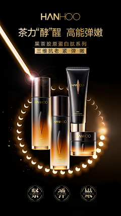 小洋葱头shan采集到韩后宣传图