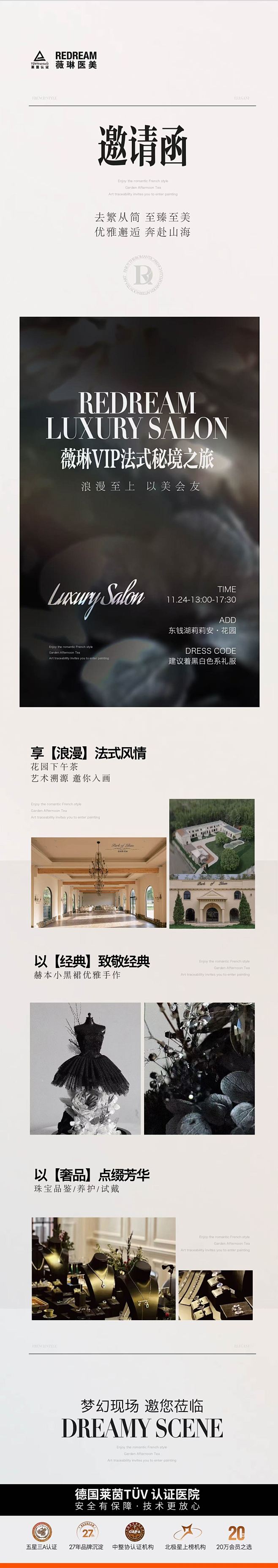 邀请函