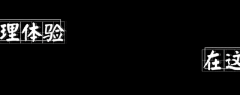 异能采集到动态