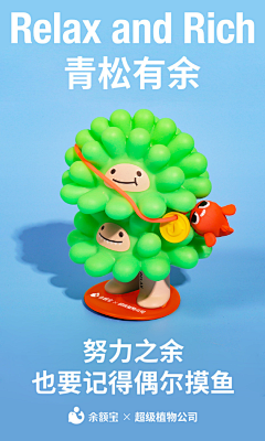尛念采集到超级植物
