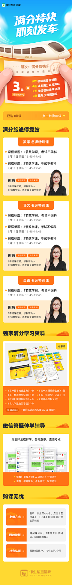 凭本事逃跑采集到UI活动页