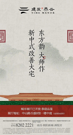 lDe8Frp7采集到丨中式