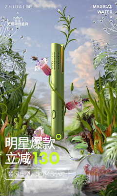 付大倩采集到合成植物素材