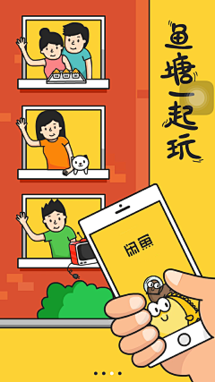 达布溜T采集到启动页