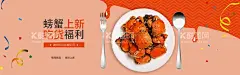 大闸蟹  - 源文件下载【酷图网】大闸蟹,大闸蟹海报,大闸蟹展板,阳澄湖,阳澄湖大闸蟹,金秋大闸蟹,大闸蟹促销,大闸蟹展架,大闸蟹跳屏,大闸蟹页面,大闸蟹首页图,大闸蟹淘宝,大闸蟹京东,大闸蟹天猫,大闸蟹素材,大闸蟹宣传图,大闸蟹活动,大闸蟹详情页,大闸蟹宣传单,大闸蟹卡片,大闸蟹名片,大闸蟹封面,菊香蟹肥,螃蟹,美味大闸蟹,