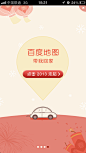 百度地图 #导航# #UI# #客户端# #APP# #User Guide# #iOS#