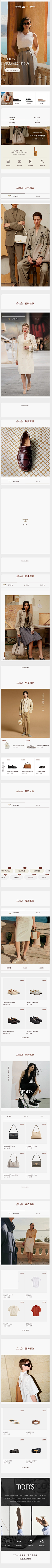 dsdaewwwaaa采集到2024奢品 页面
