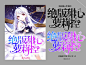 绝版甜心萝莉控-单张封赏
