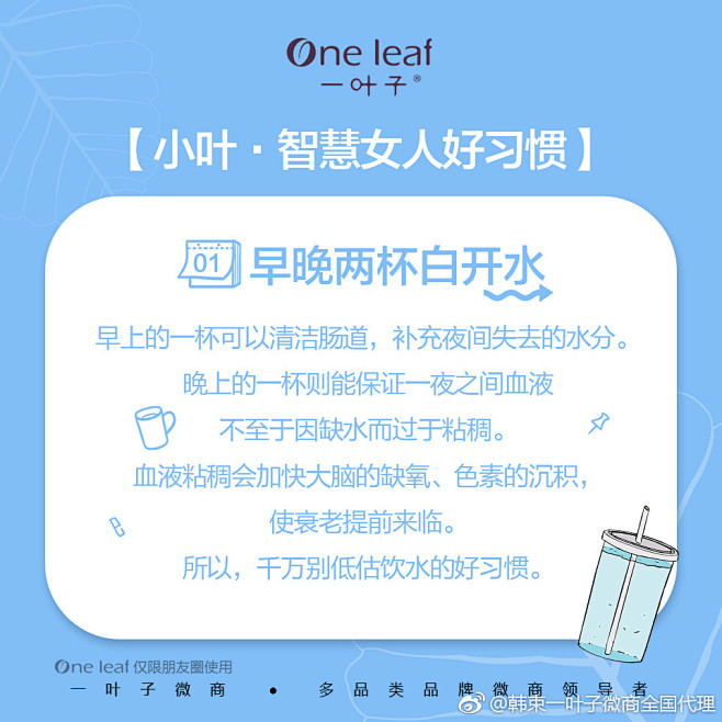 韩束一叶子微商全国代理的微博_微博