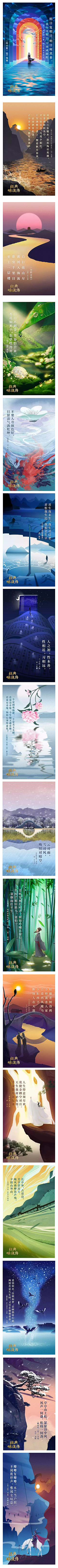 貌美如花小浆果采集到创意海报