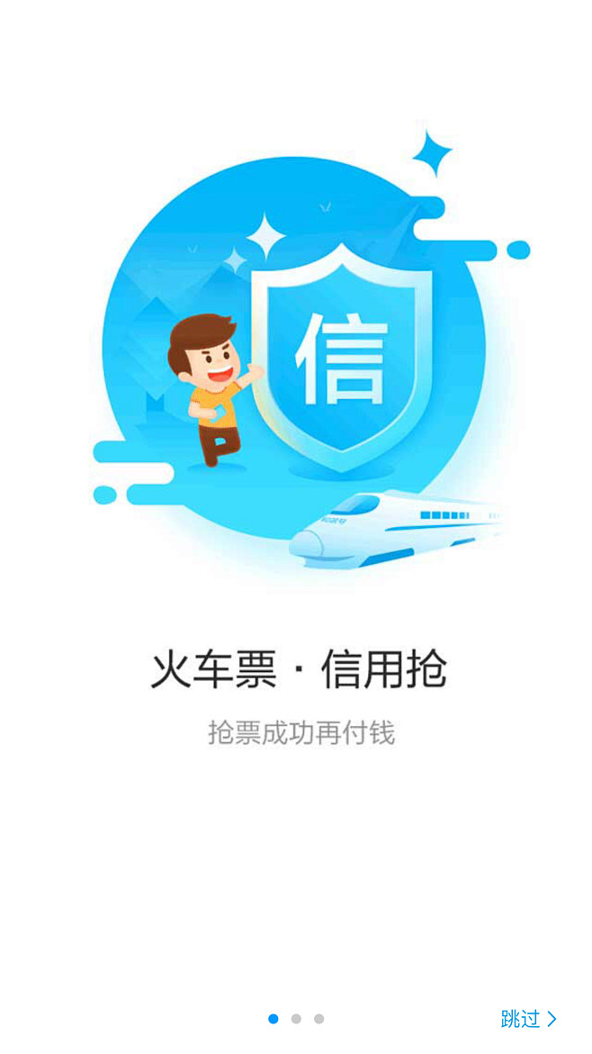#闪屏# #APP# #启动页# #欢迎...
