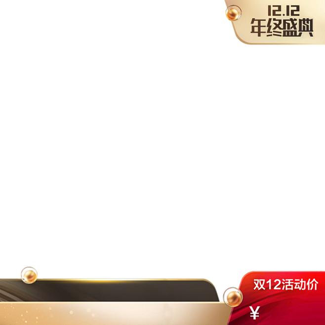 主图打标