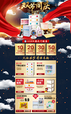 DanaW采集到原创网页作品