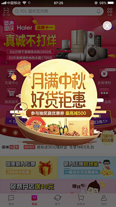 木子小小小月采集到弹窗