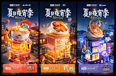 歪哔吧卜采集到海报