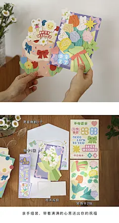 小日子不翻篇 可爱花束3D生日蛋糕立体贺卡信封高级感教师节卡片-淘宝网