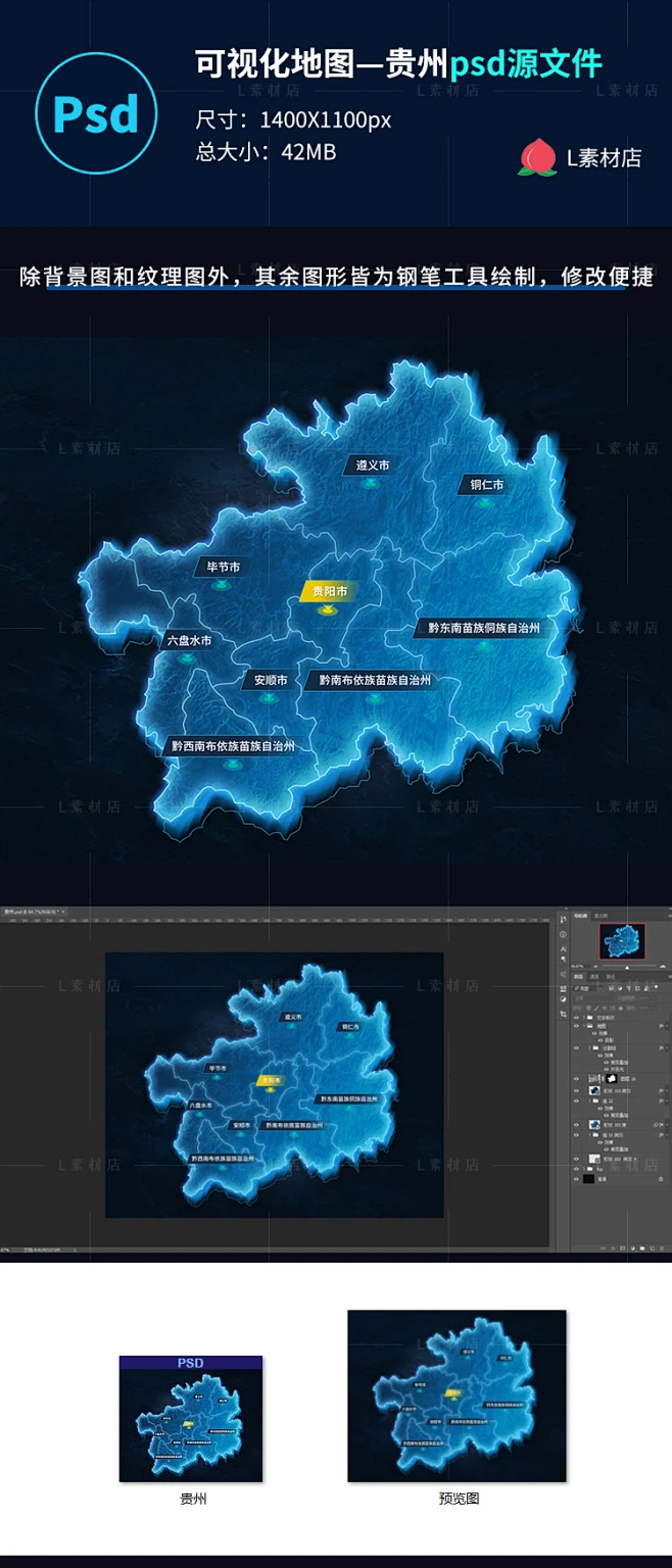 UI组件科技感 可视化大屏3D地图立体地图贵州省psd源文件-花瓣网