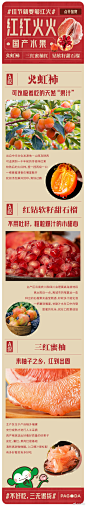 @百果园 的个人主页 - 微博 (15)