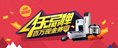 欧阳铭杜采集到banner（促销类/活动类）