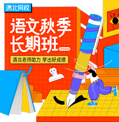 yr怒放的生命2010采集到banner