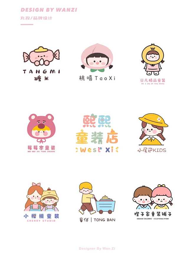 童装店logo设计合集第4⃣️期_原创手绘logo_1_丸孜- Logo设计_来自小红书网页版