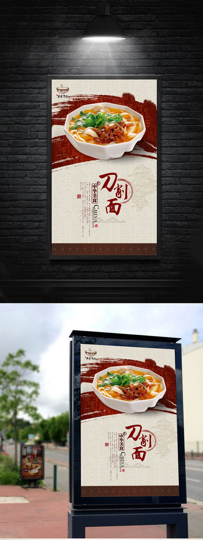 削面展架易拉宝面食刀削面挂图挂画面食刀削面广告面食刀削面面食展板