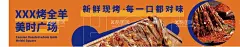 烧烤装修围挡  - 源文件下载【酷图网】烧烤装修围挡,烧烤店围挡,店铺装修围挡,围挡,店铺装修,海报,广告,展板,地产,餐饮,美食,烤全羊,吃喝,味蕾,明摆摊,小商品市场,烧烤,路边摊,释放,活力,让,城市,更有烟火气,环保摆摊,摆摊,地摊,地摊经济,地摊文化,摆地摊