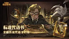 哈利波特：魔法觉醒