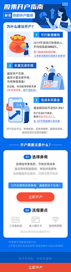 偷懒爱吃荔枝采集到金融-H5活动页未分类