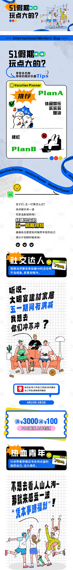 柚夏小阿玉采集到H5落地页/活动页