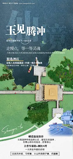 源文件下载【云南旅游】编号：38730024680734882
