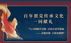 派克钢笔国风观唐礼盒男女士高档精致伴手礼故宫文创礼盒高档商务送领导朋友老师教师节礼品可定制刻字正品-tmall.com天猫