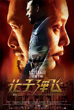 我是牛牛不是妞妞采集到电影海报