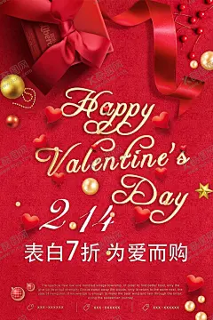 情人节 【酷图网】2020情人节,情人节展架,新年约见爱,爱在新年,情人节,爱在情人节,约惠情人节,情人节快乐,快乐情人节,浪漫情人节,海报,情人节海报,情人节促销,情人节背景,背景,情人节广告,情人节素材,情人节贺卡,情人节吊旗,情人节牌坊,情人节装饰,情人节门头