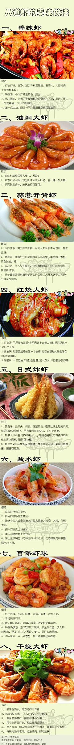 凌皌采集到美食制作