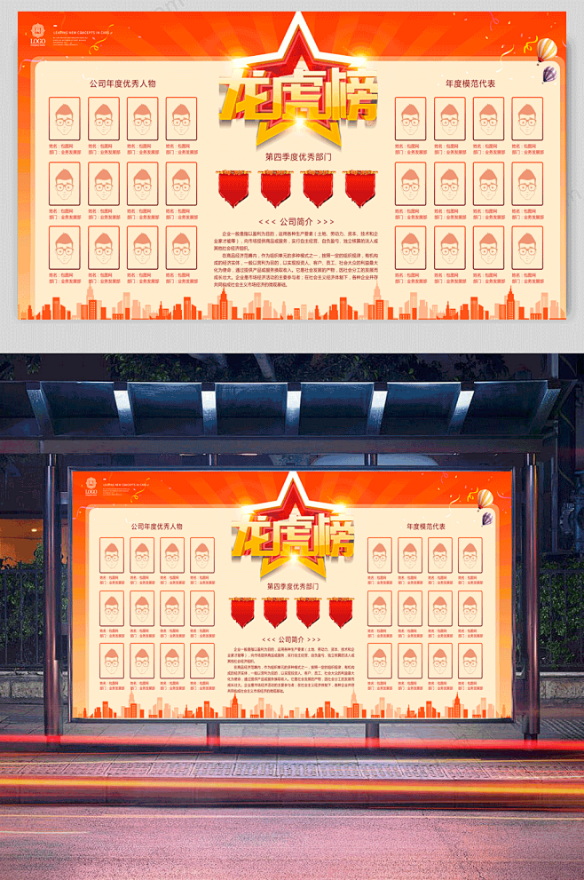 企业团队龙虎榜 业绩榜